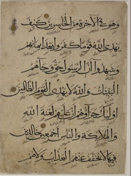 Example of the tawqiʿ calligraphic script, page containing Qurʾanic verses 3: 85–88 from a fourteenth century Baghdadi manuscript, calligrapher unknown (LCCN 2019714489). (Image courtesy of the Library of Congress, African and Middle East Division, Near East Section Manuscript Collection.)
