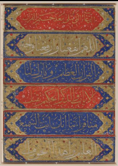 Example of the Ottoman naskh calligraphic script, page containing Qurʾanic verse 114: 1–6 from a sixteenth century illuminated manuscript, calligrapher unknown (LCCN 2019714472). (Image courtesy of the Library of Congress, African and Middle East Division, Near East Section Manuscript Collection.)