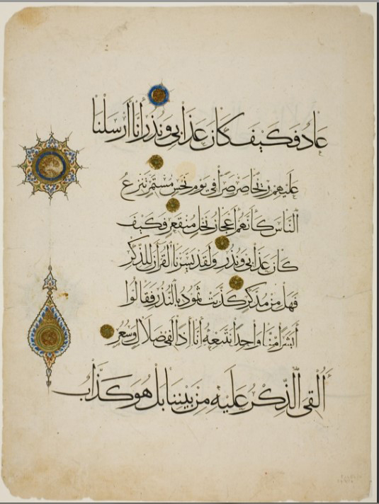 Example of the Persian muḥaqqaq calligraphic script, page containing Qurʾanic verses from a 14th-century illuminated manuscript, calligrapher unknown (ms 1926.376). (Image courtesy of the Art Institute of Chicago.)